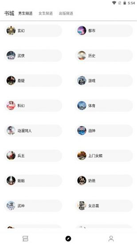 萌猪小说app官方版