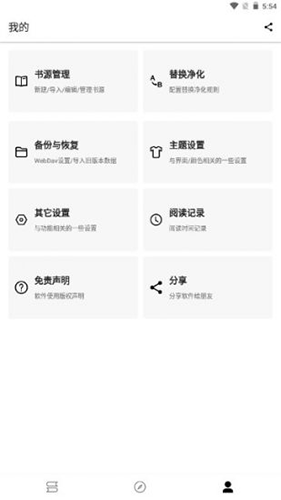 萌猪小说app官方版
