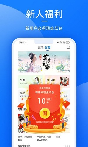 猎文小说app(3)