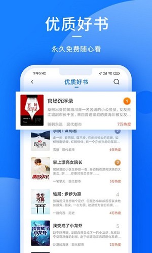 猎文小说app(1)