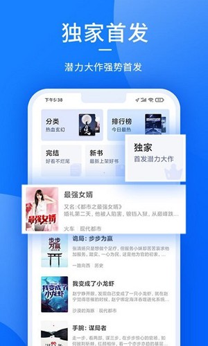 猎文小说app(4)