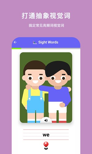 哇啦单词app(5)