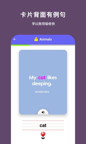 哇啦单词app(3)