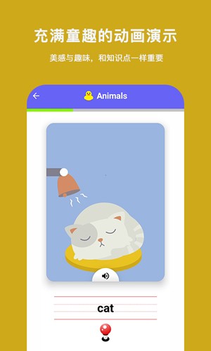 哇啦单词app(1)