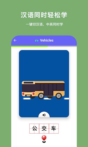 哇啦单词app(4)