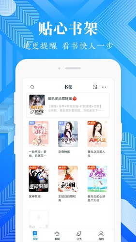 波波免费小说app(2)