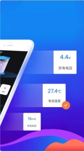 铭记电池小助手手机最新版图2