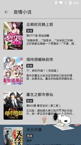 狗狗阅读图1