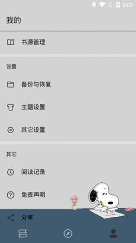 狗狗阅读图3