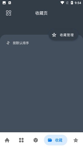 神奇工具手机最新版(3)