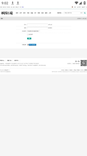 桐轩阁app