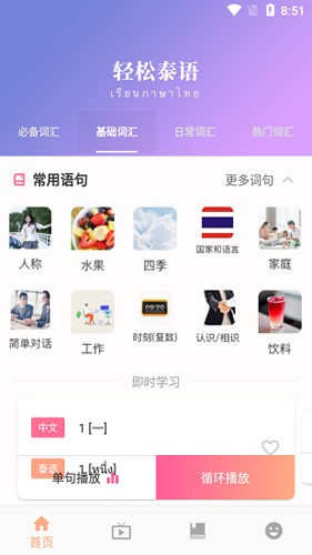 小泰同学手机正版图3