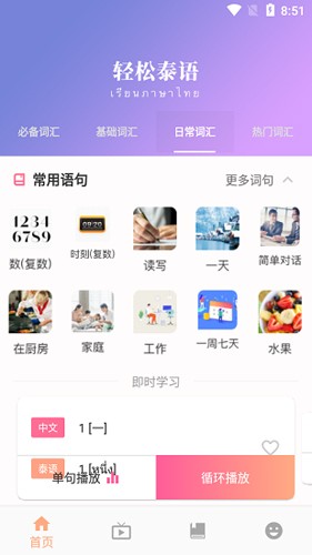 小泰同学手机正版图4