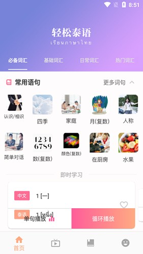 小泰同学手机正版图2