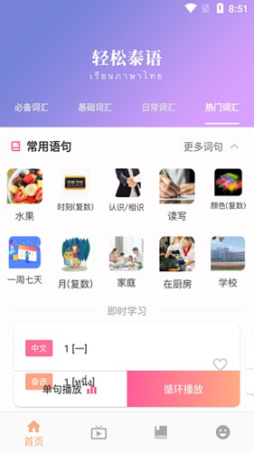 小泰同学手机正版图1