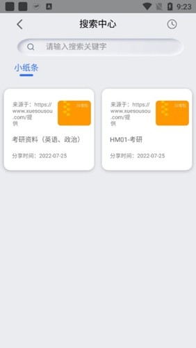 网盘搜索器app(4)