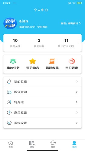 考题先知app(2)