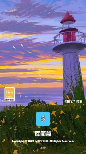 库简盒app(1)