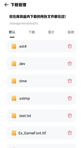 库简盒app(5)