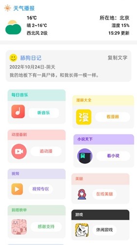 库简盒app(4)