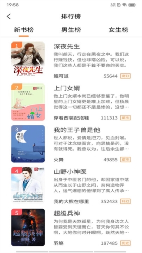 晚点小说正版图1