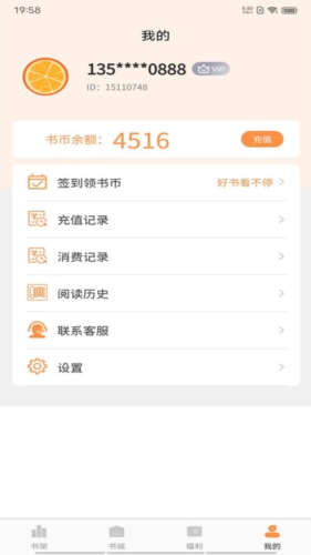 晚点小说正版图3