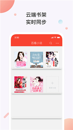 老子小说软件免费版