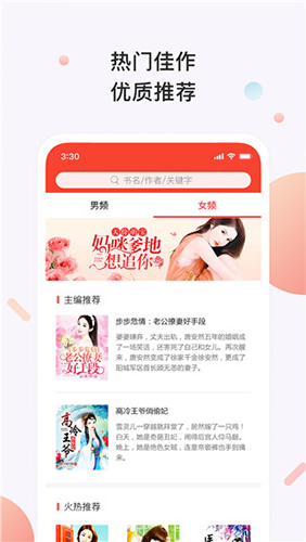 老子小说软件免费版