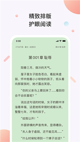 老子小说软件免费版