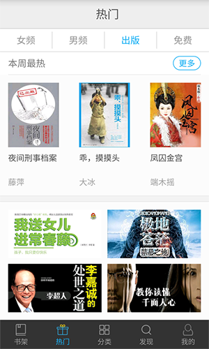 天天小说阅读器app最新版(2)