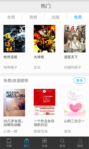 天天小说阅读器app最新版(1)