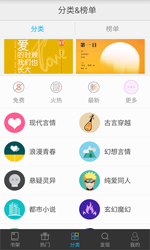 天天小说阅读器app最新版(4)
