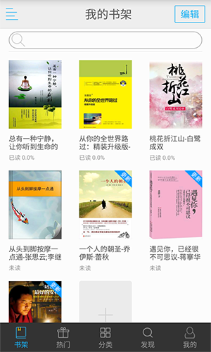 天天小说阅读器app最新版(3)
