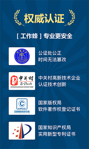 工作蜂水印相机本免费原版图1