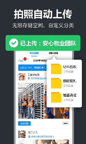 工作蜂水印相机本免费原版图4