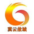 冀云故城最新免费版 v1.4.5