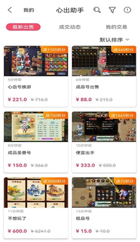 滔券生活app(2)