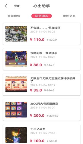 滔券生活app(3)