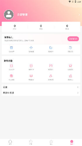 漫圈圈最新版本(5)