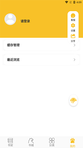 速阅小说app最新版本(3)