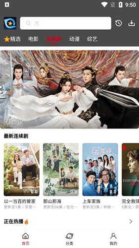 星奇视频最新版(3)