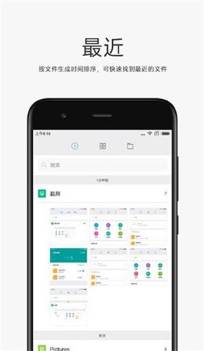 小米文件管理器app(2)