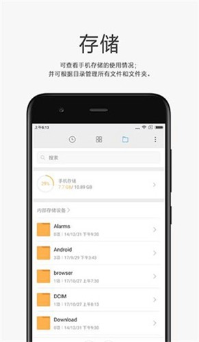 小米文件管理器app(3)