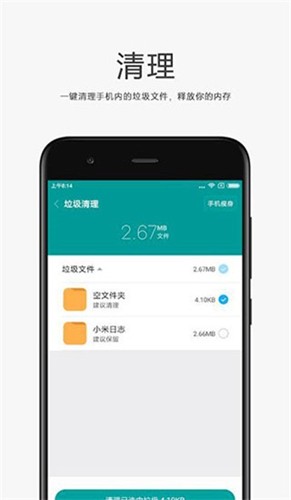 小米文件管理器app(1)