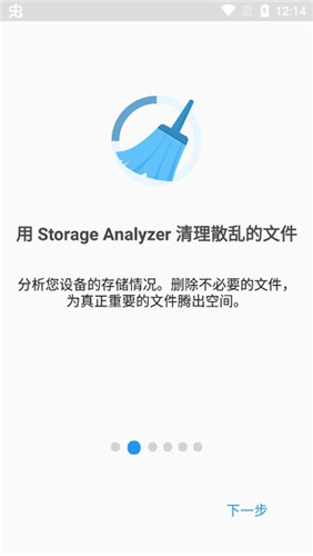 FileCommander正版(4)
