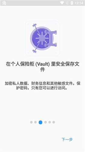 FileCommander正版(3)