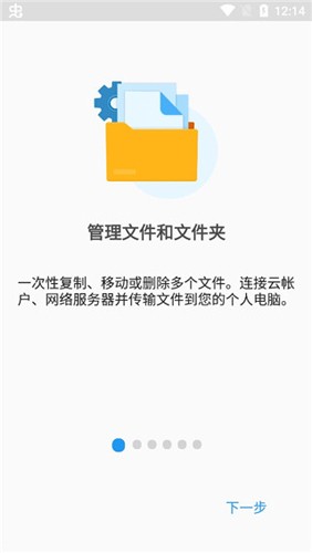 FileCommander正版(2)