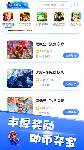 开心鱼玩最新版(4)