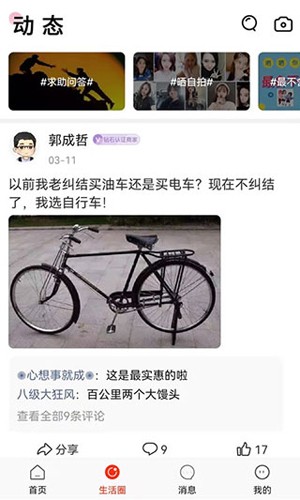 长兴岛生活网app