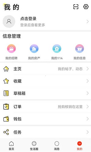 长兴岛生活网app